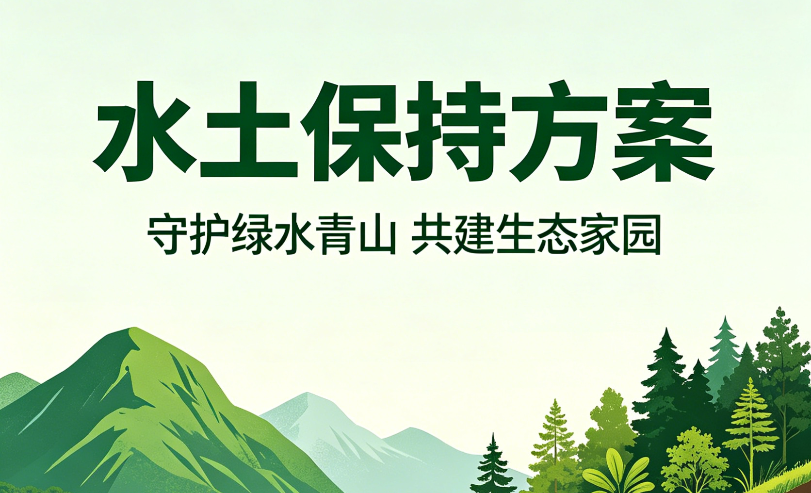 行洪论证及河势稳定性评估